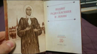 Подвиг ради спасения и любви. Блаженная Ксения Петербургская