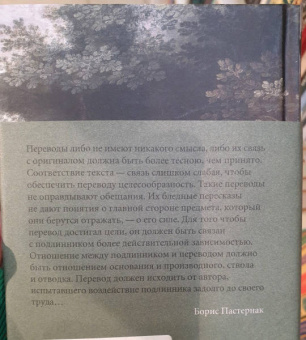 Борис Пастернак: "Лети, душа моя, сквозь дали без числа..."