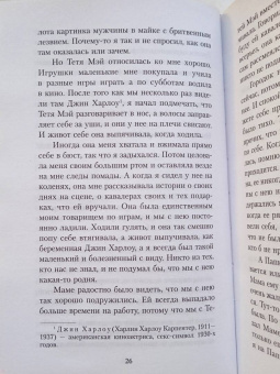 Джон Тул: Неоновая библия