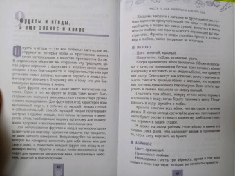 Илеана Абрев: Тележка, полная магии. Ваш тайный список покупок в супермаркете