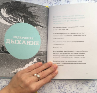 Дэнни Пенман: Искусство дыхания. Секрет осознанной жизни