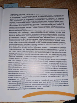 Екатерина Астанкова: Лучшие блюда корейской кухни. От кимчи до хвачхэ