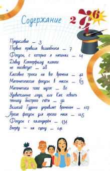Петр Земсков: Математика с Петром Земсковым