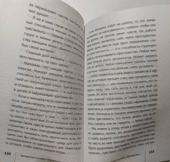 Дмитрий Троицкий: Пока-я-не-Я. Практическое руководство по трансформации судьбы