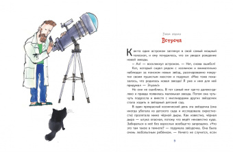 Джеффрис, Чепига: Книги про котиков для всей семьи. Комплект из 2-х книг