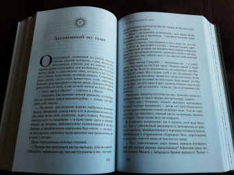 Джин Вулф: Тень и Коготь.Тень палача. Коготь Миротворца