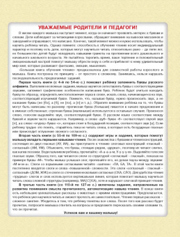 Олеся Жукова: Большая книга обучения чтению