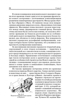 Соловьев, Степанова: История архитектуры и строительной техники. Учебное пособие для вузов