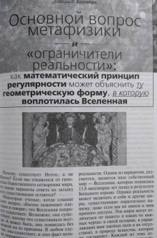 Знание-сила. 2020. № 10