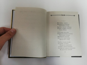 Сергей Есенин: Стихотворения