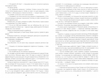 Никита Бондарев: Записки балканиста. 2019-2021