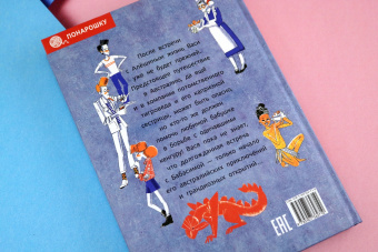 Мария Ушенина: Бабушка и тигроед