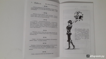 Так говорила Фаина Раневская. Часть 2