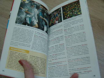 Райнер Шольц: Таиланд