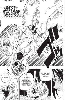 Хироюки Такэи: Король шаманов. Том 4