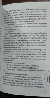 Ридпат, Эдвардс, Лавси: Адмирал идет ко дну