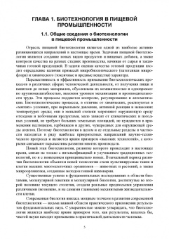 Мишанин, Мишанин, Мишанин: Биотехнология мяса и мясопродуктов. Учебное пособие для СПО