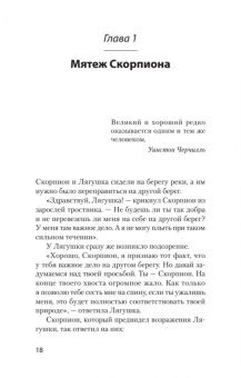 Кевин Даттон: Мудрость психопатов