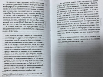 Татьяна Хабенская: Мой адмирал