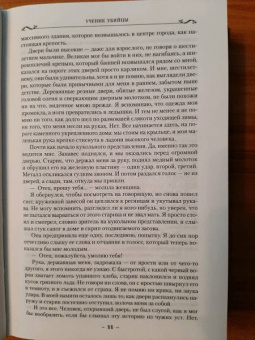 Робин Хобб: Сага о Видящих. Книги 1 и 2. Ученик убийцы. Королевский убийца