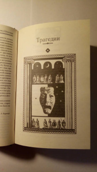 Уильям Шекспир: Собрание сочинений