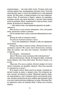 Робин Хобб: Сага о шуте и убийце. Книга 1. Миссия шута