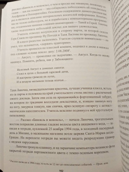 Павел Пепперштейн: Эпоха аттракционов