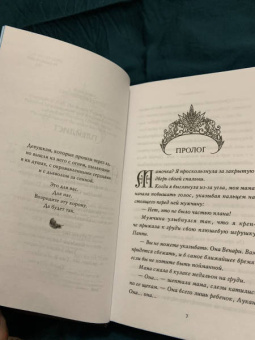 Амо Джонс: Сломанная кукла