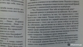 Михаил Болтунов: Секретная миссия резидента "Патраса"