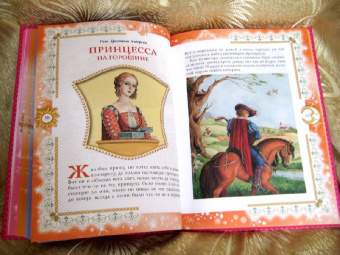 Сказки о принцах и принцессах