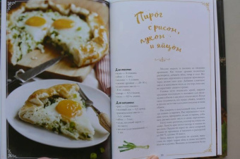 Пироги. Лучшие рецепты