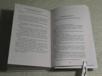 Фаро, Жук, Шиган: Новые приключения Шерлока Холмса и доктора Ватсона в России. Дело "Медного всадника"