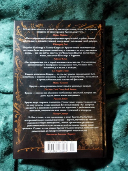 Джон Краули: Ка. Дарр Дубраули в руинах Имра