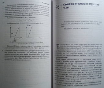 Арнольд Минделл: Квантовый ум. Грань между физикой и психологией