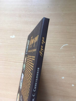 Баканов, Лазерсон, Синельников: Фуа-гра не только для гурманов