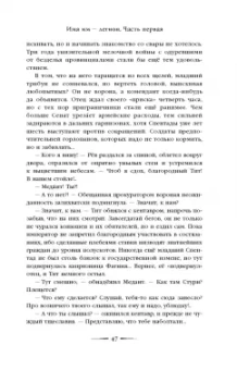 Вера Камша: Дети Времени всемогущего