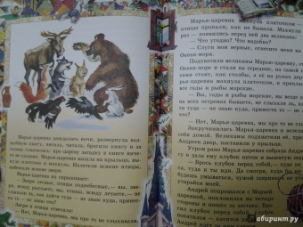 Русские сказки