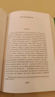 Арчибалд Кронин: Испанский садовник. Древо Иуды