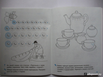 Наталия Володина: Мои первые прописи. Выпуск 2. Петельки и спиральки. ФГОС ДО