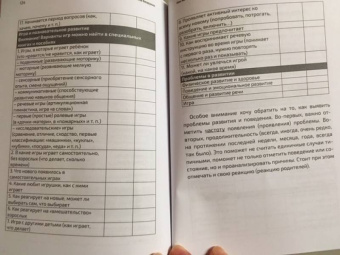Марьяна Безруких: Как наблюдать за развитием ребенка
