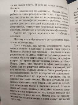 Кейтлин Крюс: Ловушка для чужого жениха