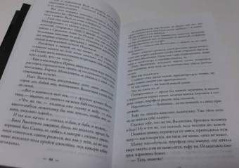 Монбазон Де: Маврушины сказки. Истории, вдохновленные жизнью