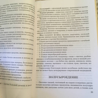 Тарасов, Бохановская: Сырая пища и её приготовление. 300 рецептов