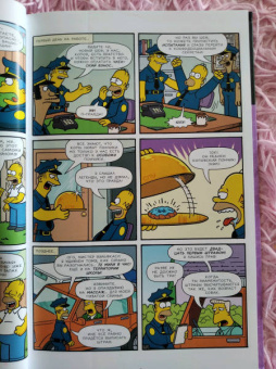 Мэтт Грейнинг: Симпсоны. Антология. Том 5