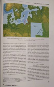 Журнал "Наука и жизнь" № 2. 2021