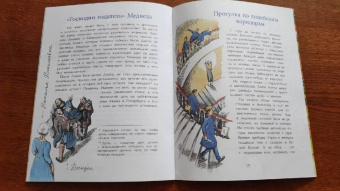 Елена Литвяк: Пушкин и лицей