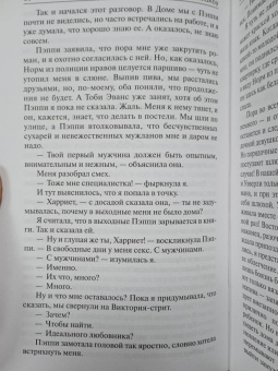 Колин Маккалоу: Милый ангел