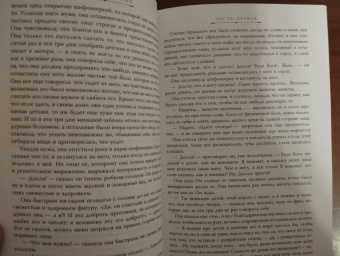 Лев Толстой: Анна Каренина