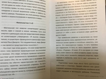 Дмитрий Росоха: Нумерология семейных отношений
