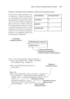 Фишер, Ван: Грокаем стриминг